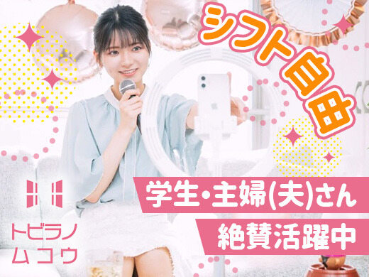 株式会社101渋谷事務所(東京都渋谷区/渋谷駅/キャンペーン・サンプリング・PR)_3